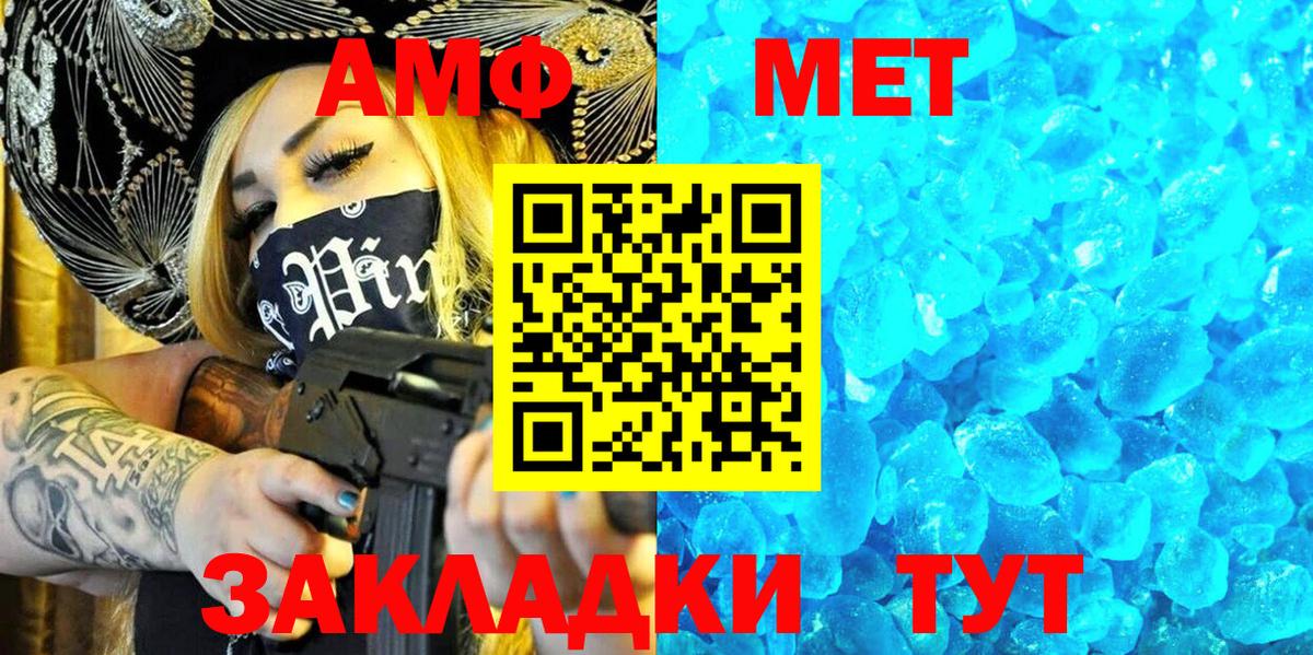 Amphetamine Premium Одинцово
