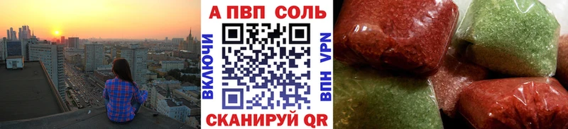 APVP Crystall  Одинцово 