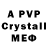 Alfa_PVP Crystall Laly Lau