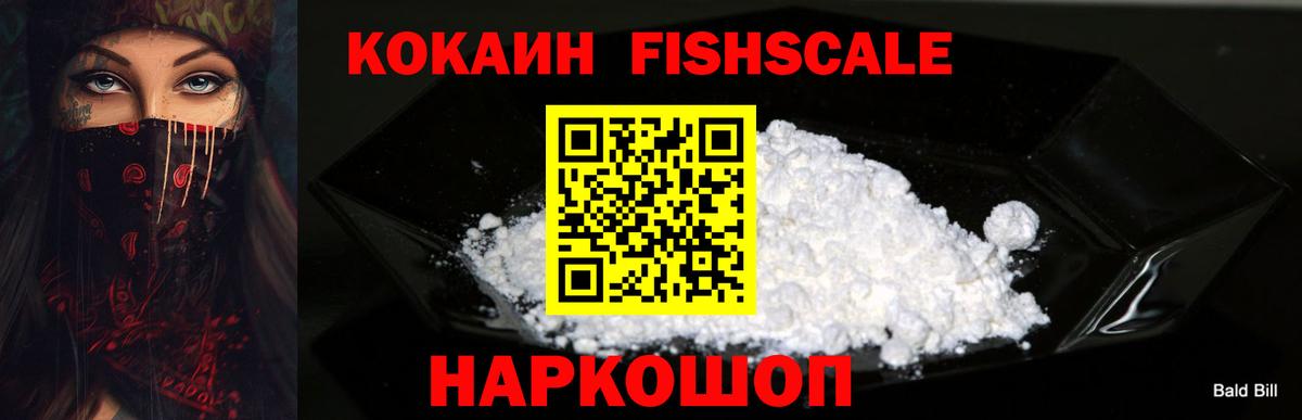 COCAIN 98% Одинцово