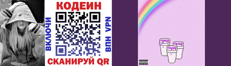 blacksprut сайт  наркота  Одинцово  Кодеиновый сироп Lean напиток Lean (лин) 