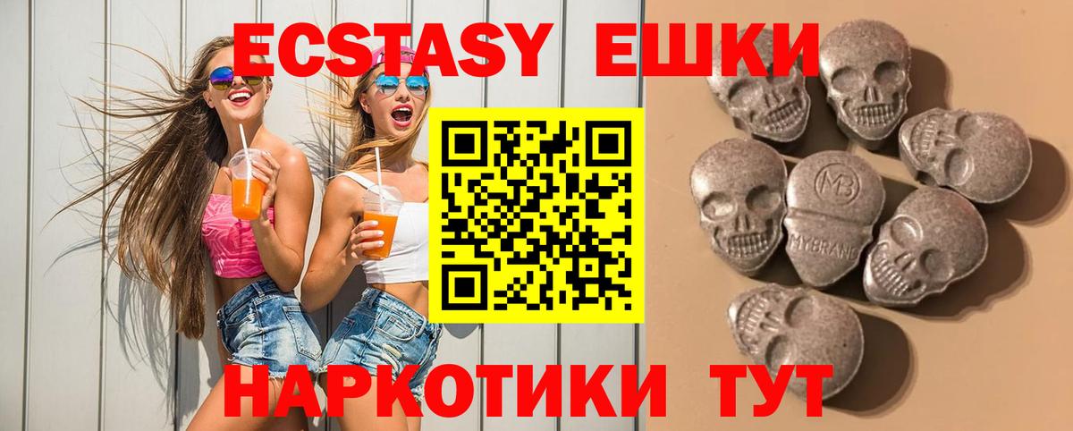 ЭКСТАЗИ Дубай Одинцово