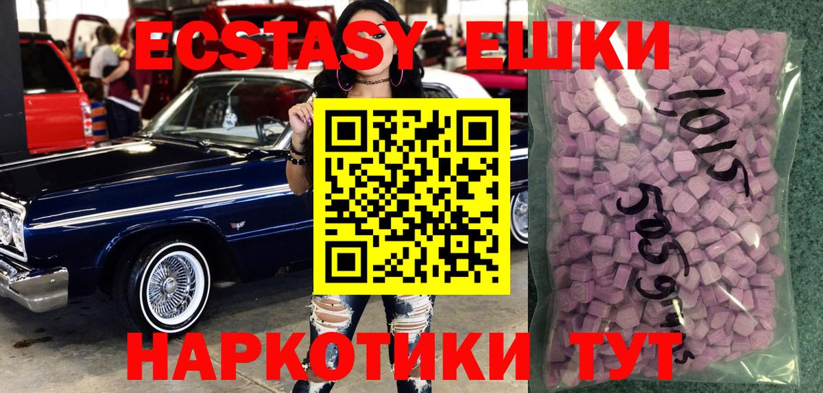 darknet Telegram  МЕГА   Одинцово  Ecstasy  Экстази Punisher  Вход с VPN  Ecstasy Punisher 