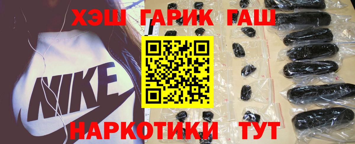 Гашиш Cannabis Одинцово