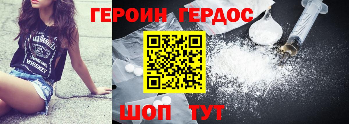 Героин VHQ Одинцово