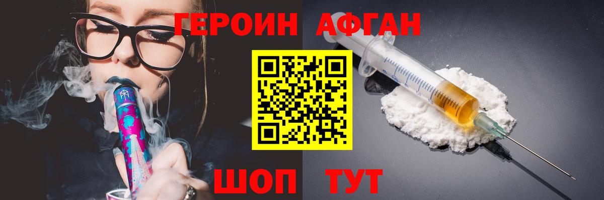 Одинцово  Героин Heroin  Вход с VPN 