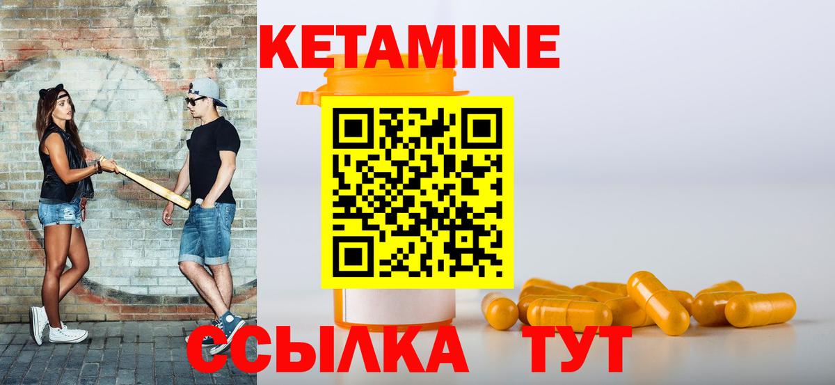 Одинцово  Кетамин VHQ  Вход с VPN 