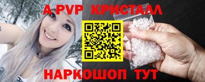 кристаллы Краснознаменск