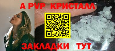 кристаллы Краснознаменск