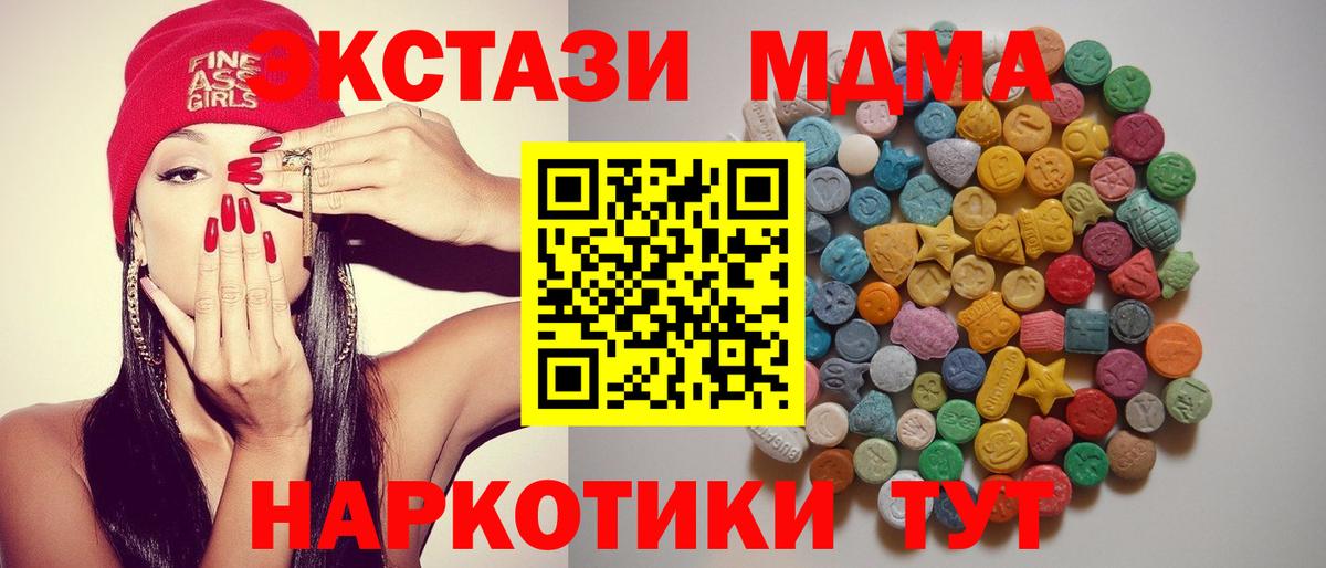 Одинцово  MDMA молли  MDMA  Вход с VPN  МДМА кристаллы 