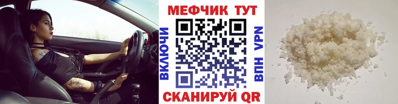 Мефедрон VHQ  магазин  наркотиков  Одинцово 