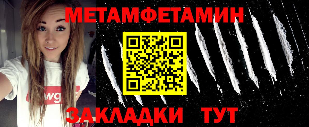 Первитин мет Одинцово