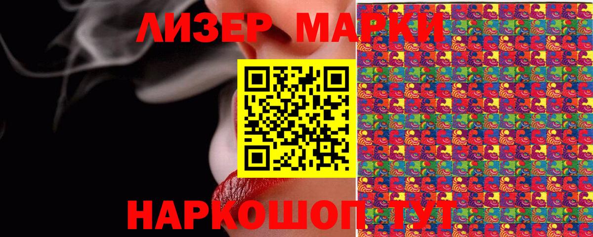 Одинцово  даркнет сайт  Вход с VPN  Марки NBOMe 1,5мг 
