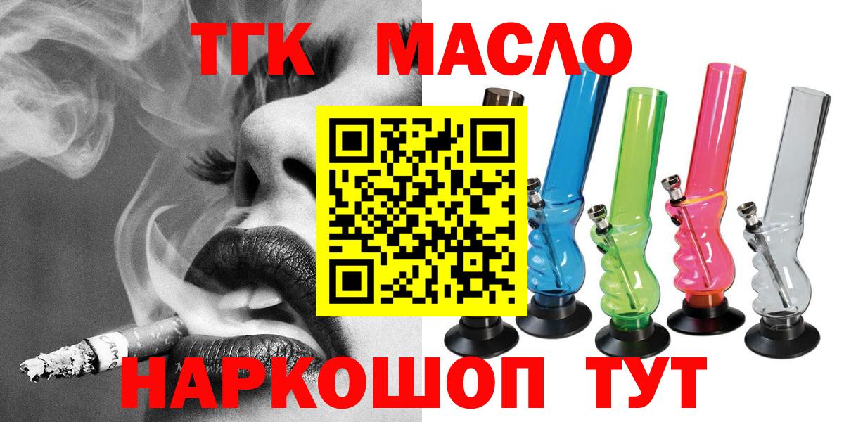 ТГК Wax  ТГК концентрат  Вход с VPN  Одинцово 