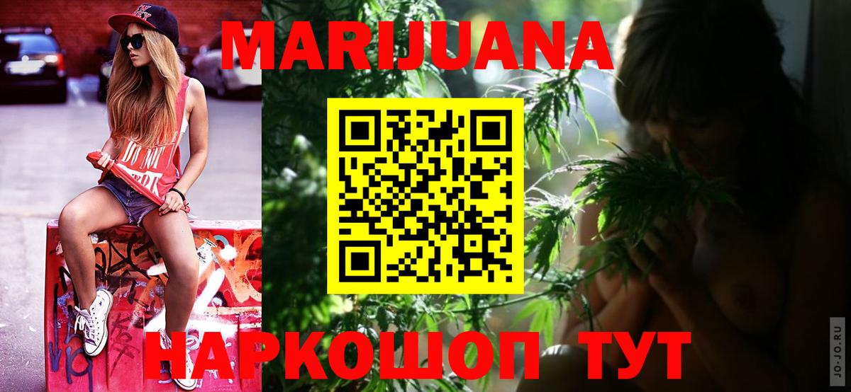 Конопля сатива  Конопля семена  Одинцово  Вход с VPN  МАРИХУАНА White Widow 
