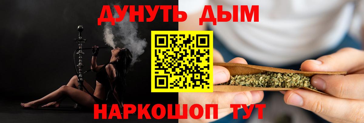 Марихуана план Одинцово
